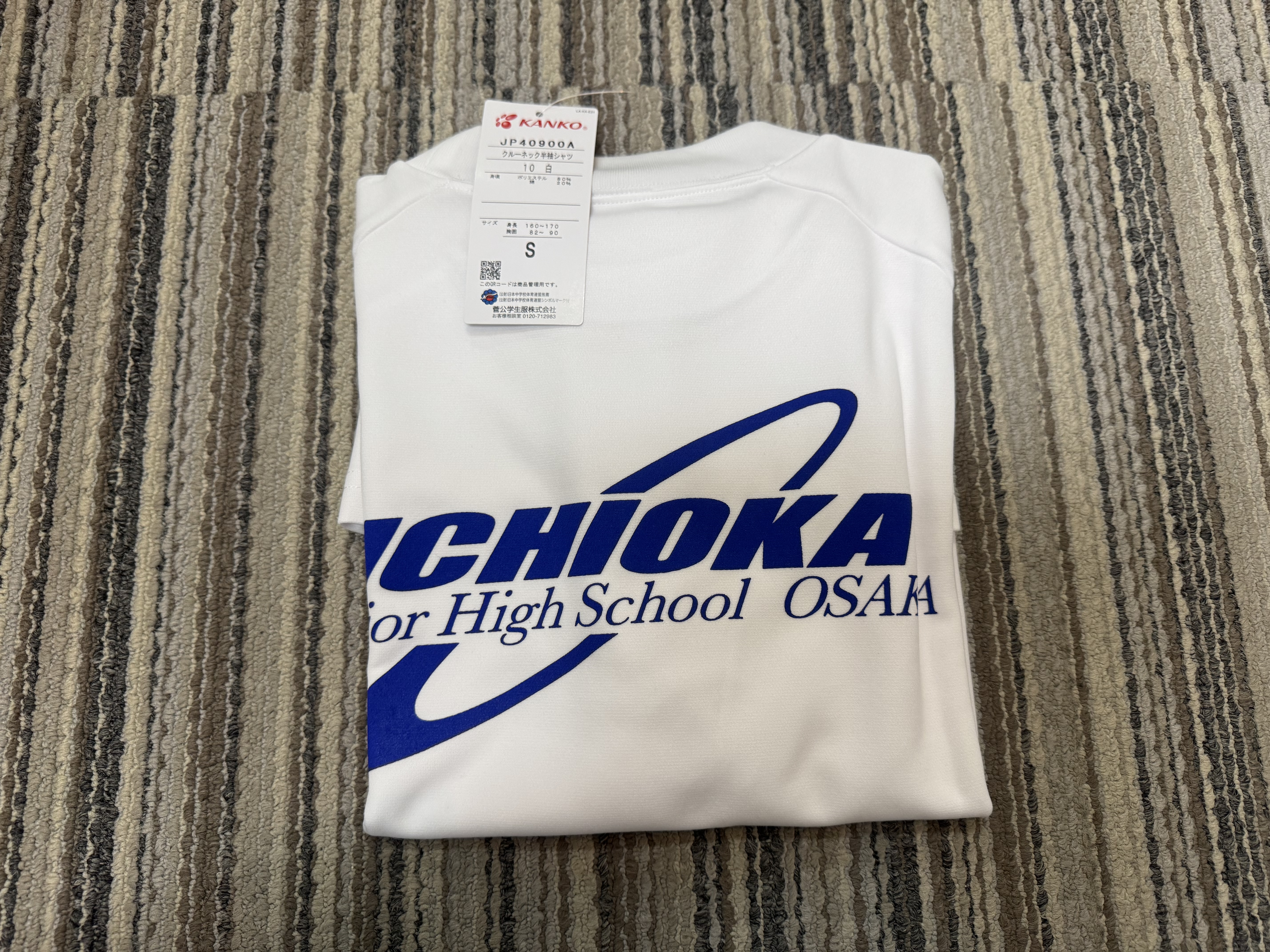 体操服半袖シャツ