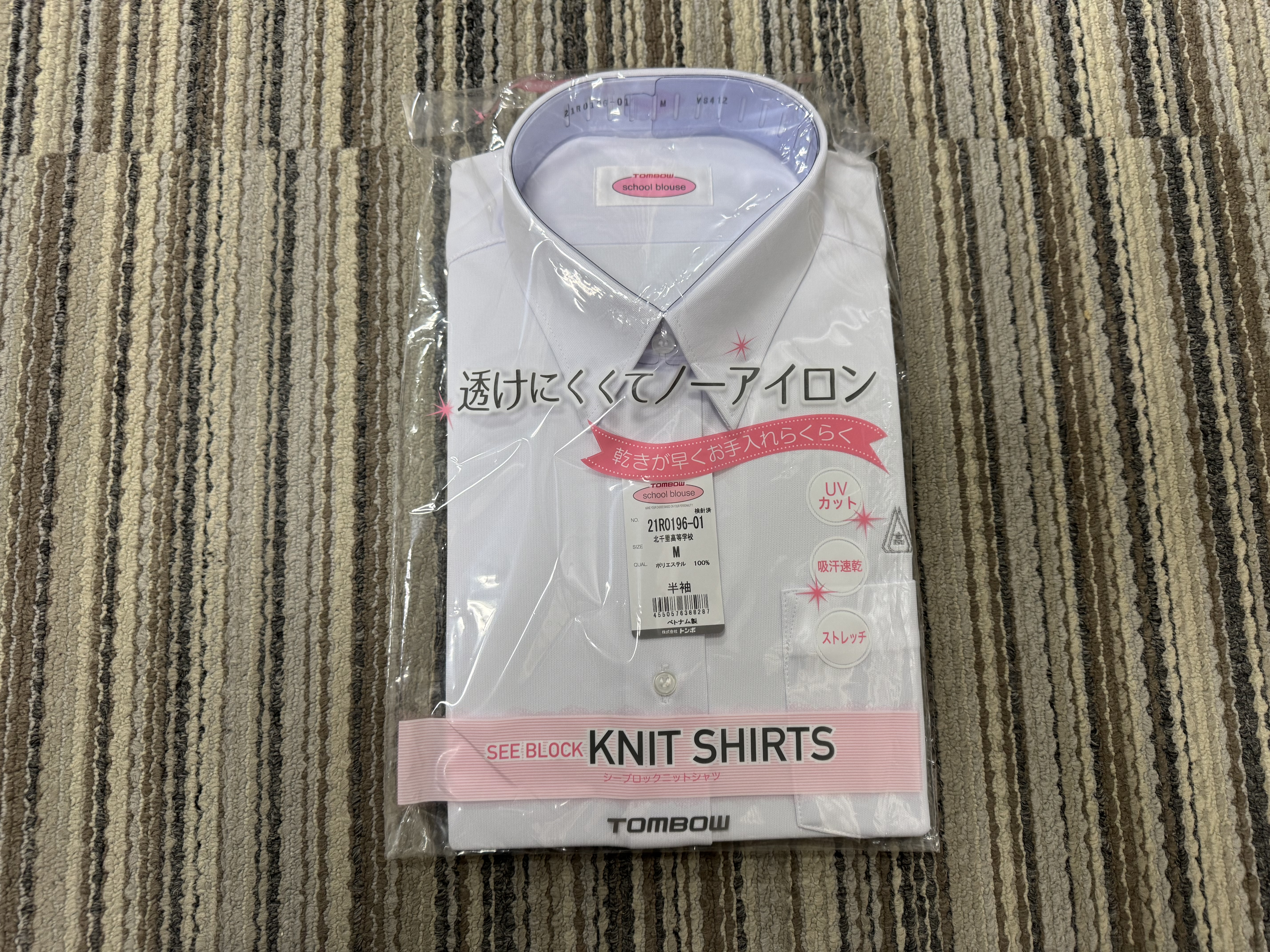 女子半袖ニットブラウス
